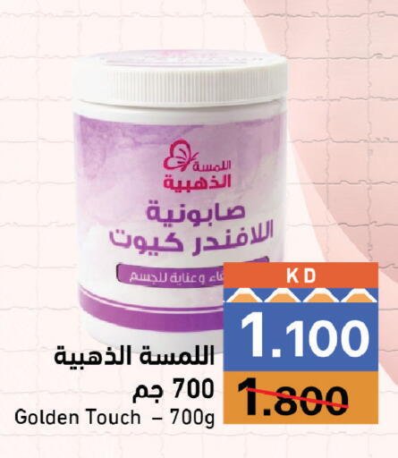 متوفر لدى  رامز في الكويت - محافظة الجهراء