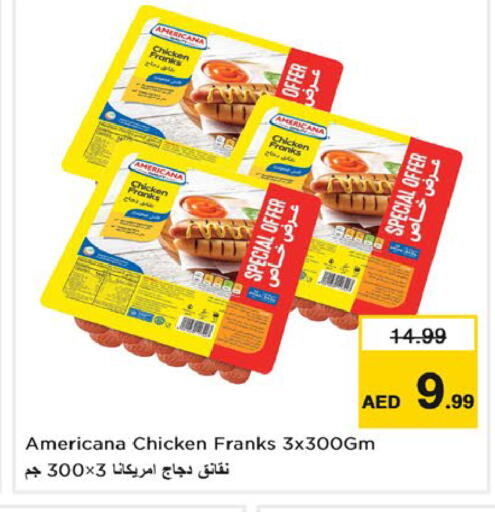 متوفر لدى نستو هايبرماركت في الإمارات العربية المتحدة , الامارات - رَأْس ٱلْخَيْمَة