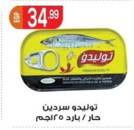 متوفر لدى أولاد المحاوى في Egypt - القاهرة