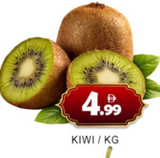 Kiwi متوفر لدى لكي سنتر في الإمارات العربية المتحدة , الامارات - الشارقة / عجمان