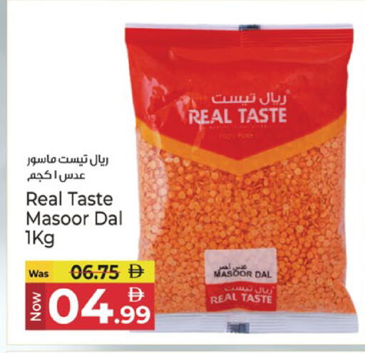 متوفر لدى كنز هايبرماركت في الإمارات العربية المتحدة , الامارات - الشارقة / عجمان