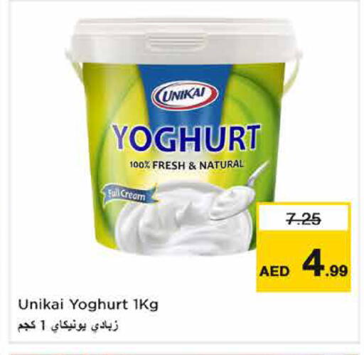 متوفر لدى نستو هايبرماركت في الإمارات العربية المتحدة , الامارات - الشارقة / عجمان