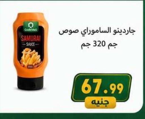 available at El mhallawy Sons in Egypt - Cairo