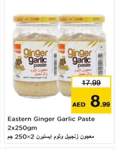 Ginger Garlic متوفر لدى نستو هايبرماركت في الإمارات العربية المتحدة , الامارات - ٱلْفُجَيْرَة‎
