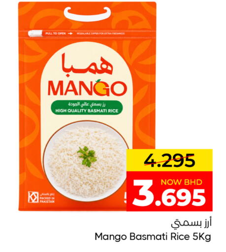 Mango متوفر لدى مركز دي تو دي للتخفيضات في البحرين