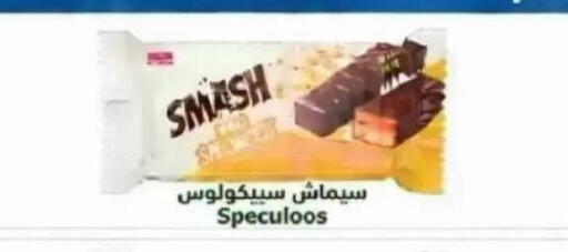 متوفر لدى جمعية سلوى التعاونية في الكويت - مدينة الكويت