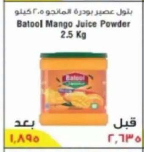 Mango متوفر لدى جمعية سلوى التعاونية في الكويت - مدينة الكويت