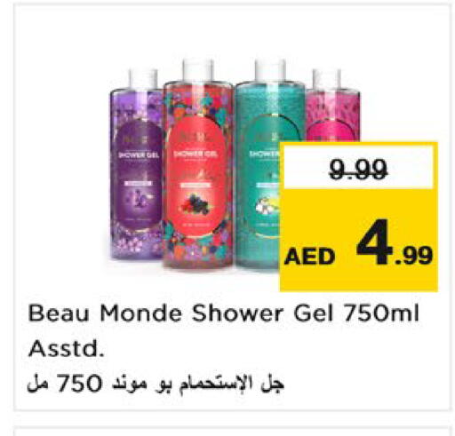 متوفر لدى نستو هايبرماركت في الإمارات العربية المتحدة , الامارات - ٱلْعَيْن‎