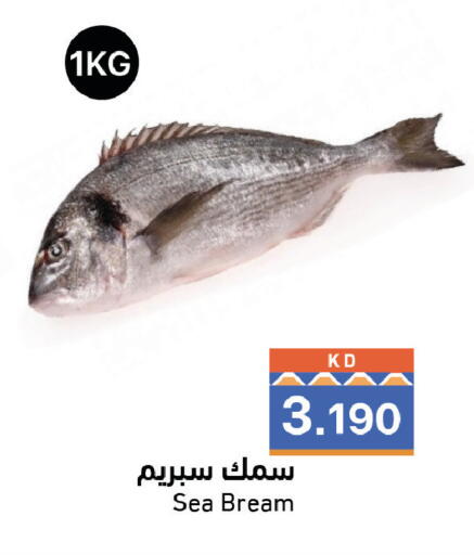 متوفر لدى  رامز في الكويت - مدينة الكويت