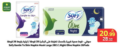available at Al Raya in KSA, Saudi Arabia, Saudi - Ta'if