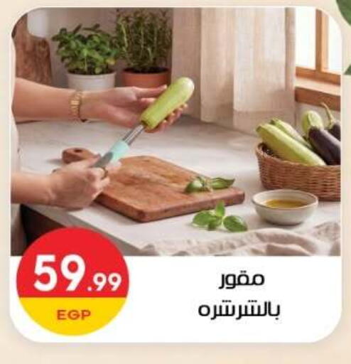 available at El mhallawy Sons in Egypt - Cairo
