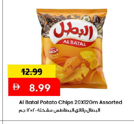 Potato متوفر لدى مارك & سيف في الإمارات العربية المتحدة , الامارات - دبي