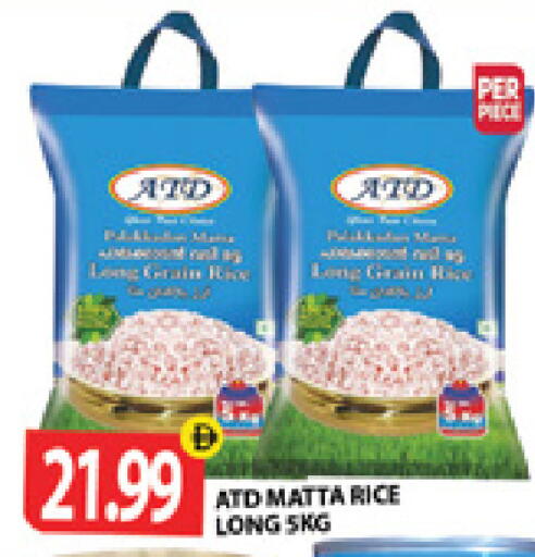 available at Gulf Hypermarket LLC in UAE - Ras al Khaimah