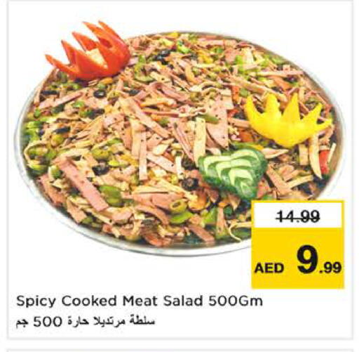 متوفر لدى نستو هايبرماركت في الإمارات العربية المتحدة , الامارات - أبو ظبي