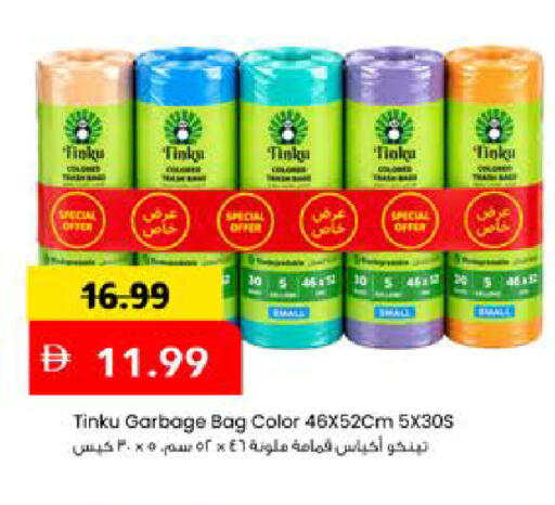 available at Mark & Save in UAE - Dubai