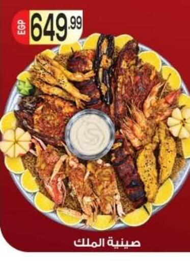 available at El mhallawy Sons in Egypt - Cairo