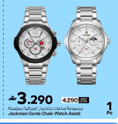 available at MARK & SAVE in Oman - Muscat