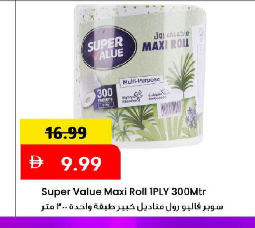 متوفر لدى مارك & سيف في الإمارات العربية المتحدة , الامارات - دبي