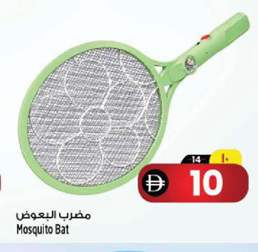 available at SAFARI HYPERMARKET  in UAE - Ras al Khaimah