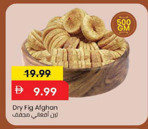 Fig متوفر لدى مارك & سيف في الإمارات العربية المتحدة , الامارات - الشارقة / عجمان