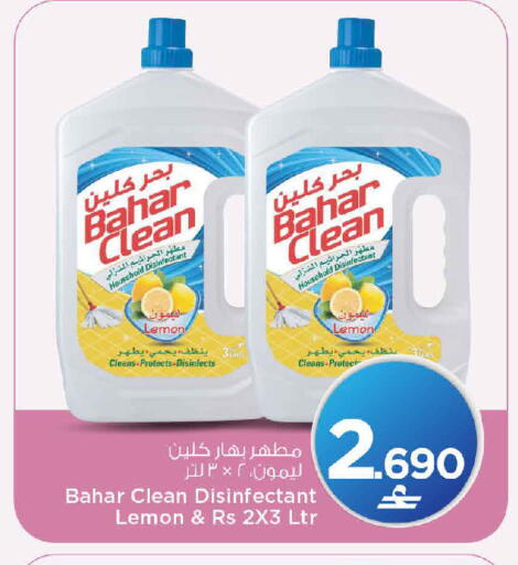 Lemon available at MARK & SAVE in Oman - Muscat