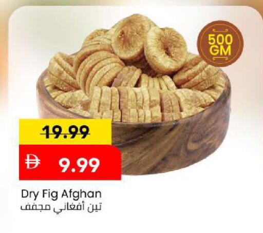 Fig available at Mark & Save in UAE - Abu Dhabi