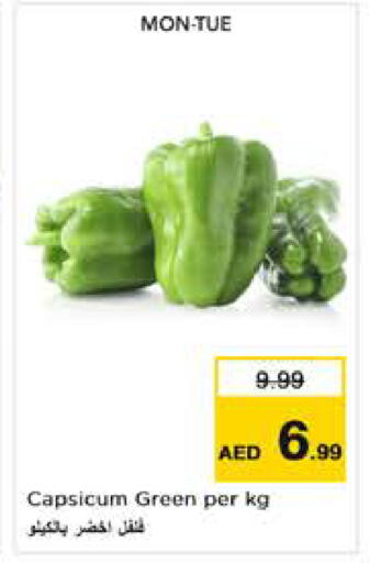 Capsicum متوفر لدى نستو هايبرماركت في الإمارات العربية المتحدة , الامارات - أبو ظبي