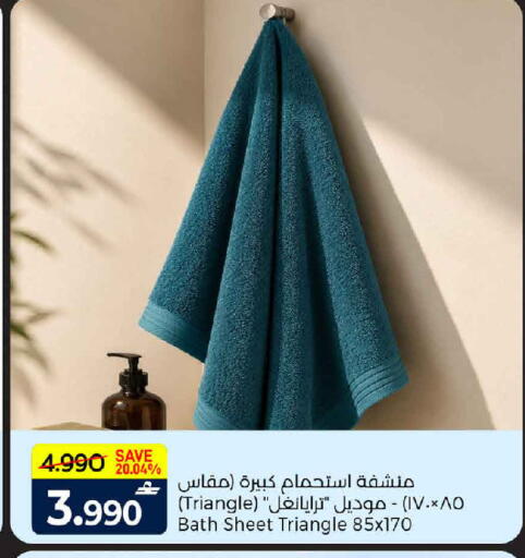 available at MARK & SAVE in Oman - Muscat