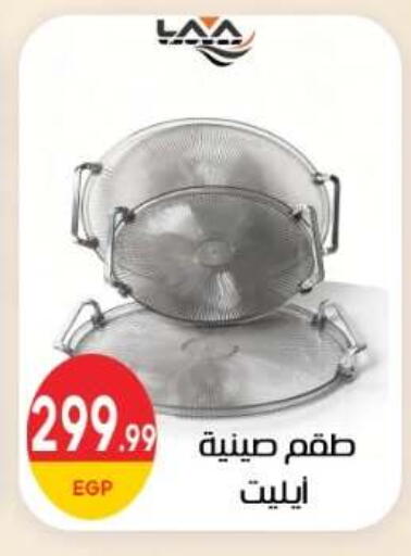 متوفر لدى أولاد المحاوى في Egypt - القاهرة
