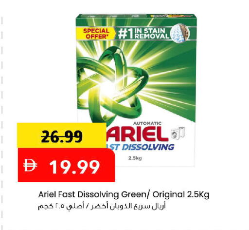 available at Mark & Save in UAE - Sharjah / Ajman