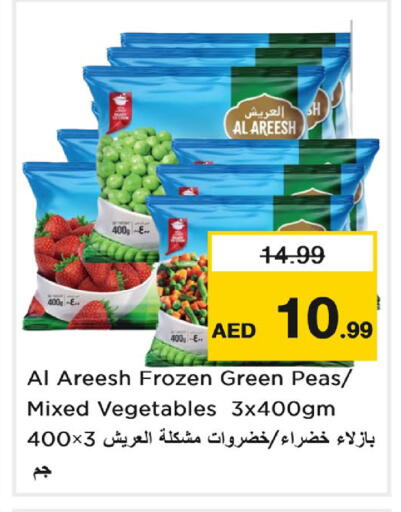 Peas متوفر لدى نستو هايبرماركت في الإمارات العربية المتحدة , الامارات - دبي
