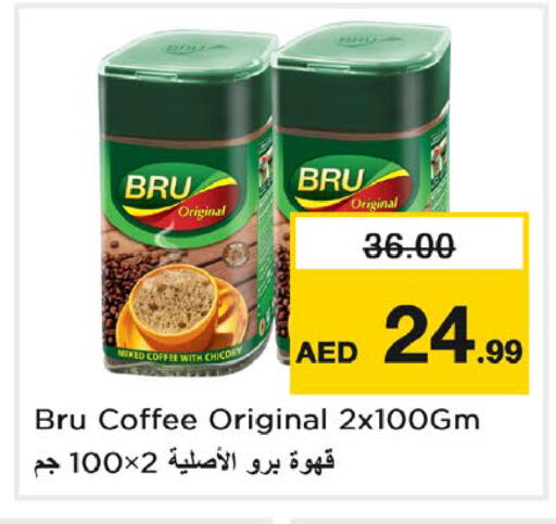 Chicory available at Nesto Hypermarket in UAE - Ras al Khaimah