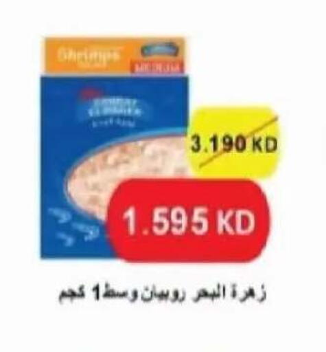 متوفر لدى جمعية سلوى التعاونية في الكويت - محافظة الأحمدي