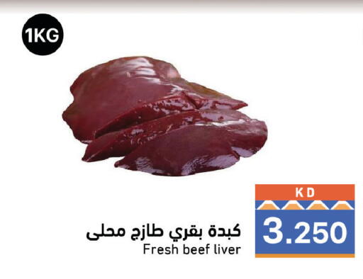 متوفر لدى  رامز في الكويت - محافظة الجهراء