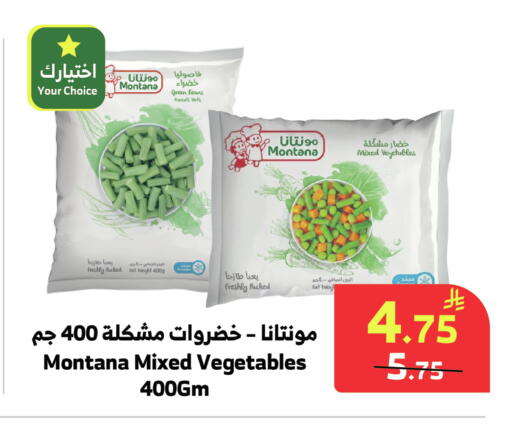 available at Al Raya in KSA, Saudi Arabia, Saudi - Mecca