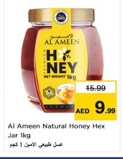 متوفر لدى نستو هايبرماركت في الإمارات العربية المتحدة , الامارات - أم القيوين‎