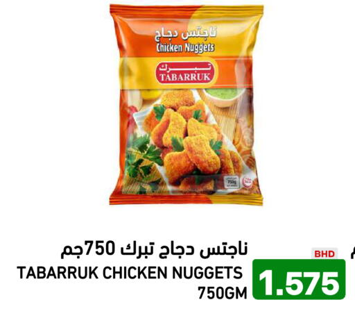 متوفر لدى رامــز في البحرين