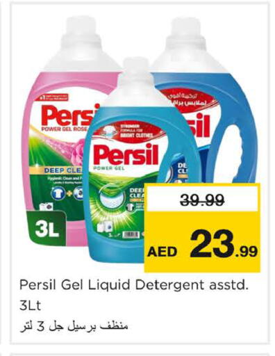 available at Nesto Hypermarket in UAE - Dubai
