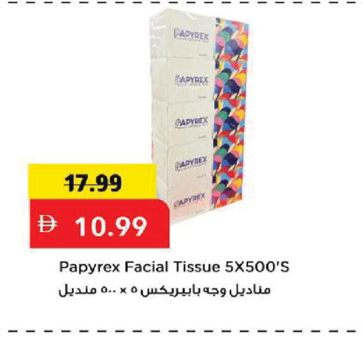 available at Mark & Save in UAE - Sharjah / Ajman