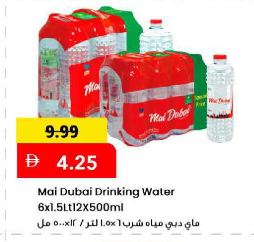 available at Mark & Save in UAE - Sharjah / Ajman