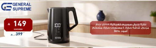 متوفر لدى تمكين في مملكة العربية السعودية, السعودية, سعودية - جدة