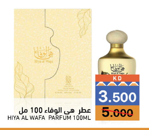 available at Ramez in Kuwait - Kuwait City
