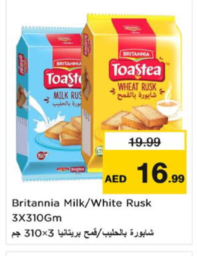 available at Nesto Hypermarket in UAE - Umm al Quwain