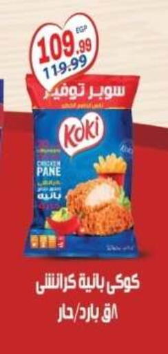 available at El mhallawy Sons in Egypt - Cairo