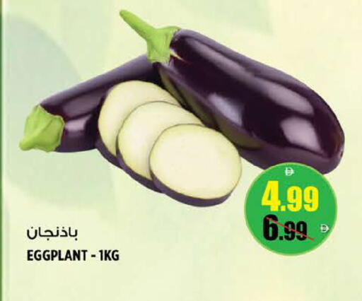 Eggplant متوفر لدى هاشم هايبرماركت في الإمارات العربية المتحدة , الامارات - الشارقة / عجمان