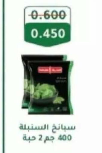 available at Salwa Co-Operative Society  in Kuwait - Ahmadi Governorate