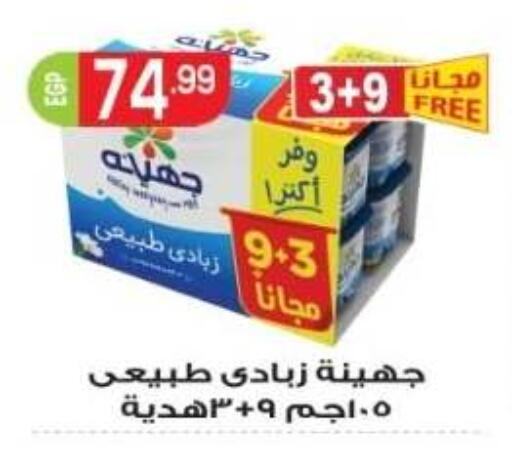 متوفر لدى أولاد المحاوى في Egypt - القاهرة