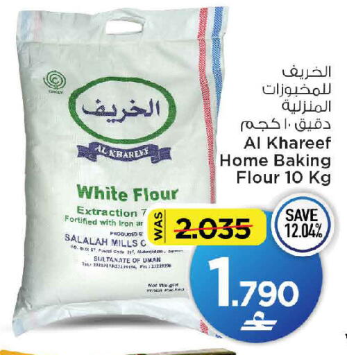 متوفر لدى مارك & سايف في عُمان - مسقط‎