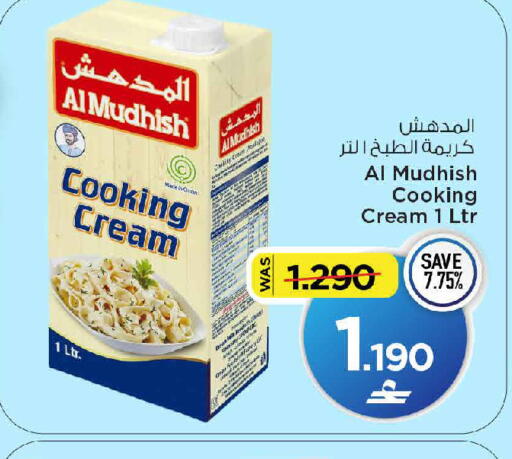 available at MARK & SAVE in Oman - Muscat