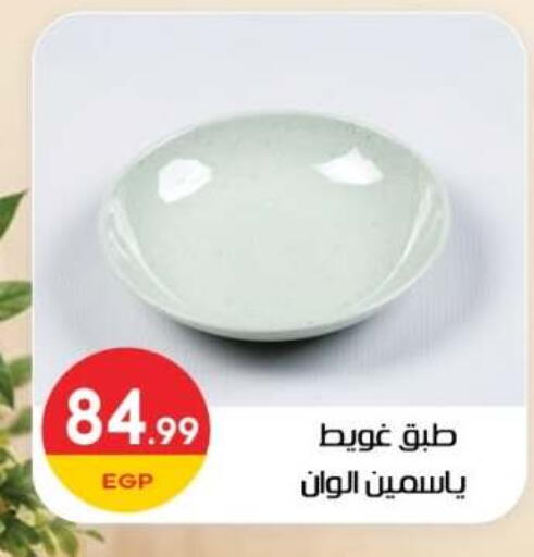 متوفر لدى أولاد المحاوى في Egypt - القاهرة